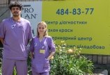 Поздравляем с 6-ти летием филиал на Виноградаре!