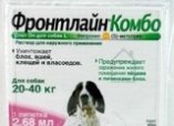 Акция на препарат Фронтлайн