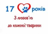 Сеть ЦСВМ празднует 17 лет успеха!