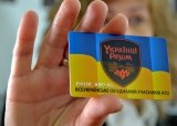 Програма «Соціальна карта учасників АТО «Українці - Разом!»
