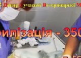 Акция в клинике ЦСВМ-Харьковский