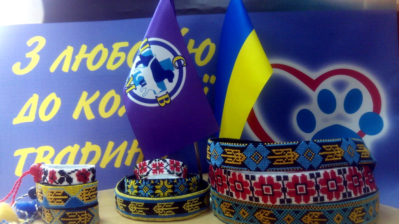 Оберег для животных